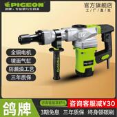 鸽牌电镐大功率工业级开槽拆墙混凝土专业装 修黄油镐