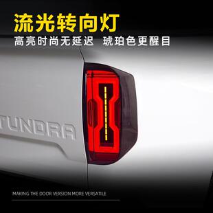 适用于适用于丰田14-20款新坦途尾灯总成改装LED行车灯流水转向刹