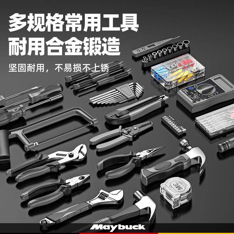 9P1E工具箱家用多功能五金组合套装大全电工车载家装应急维修手动