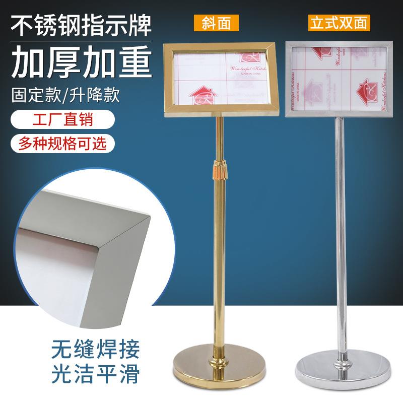 工厂水牌导向牌立式户外落地宣传展示架不锈钢立牌a3a4广告牌