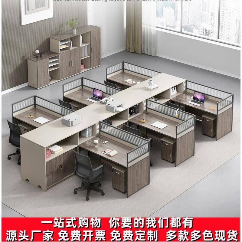 财务桌椅组合办公桌屏风卡座2/4/6人位组合简约职员桌办公室桌子