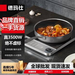 德玛仕商用电磁炉3500W大功率电磁炉超薄猛火爆炒电磁灶平面商用