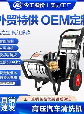 高压洗车机110v220v440v60hz养殖场洗车泵商用大功率全自动清洗机