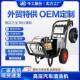 高压洗车机110v220v440v60hz养殖场洗车泵商用大功率全自动清洗机