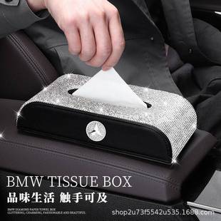 汽车车载镶钻纸巾盒奔驰E级A级C级glc260 车内扶手箱抽纸盒 GLE