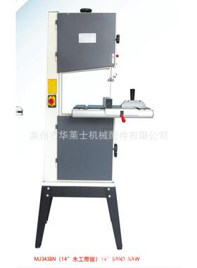 14寸MJ343BN750W细木工带锯
