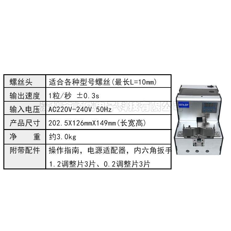全自动数显排列机 ZDF-1030转盘式螺丝机手用款供料器供给机圆盘