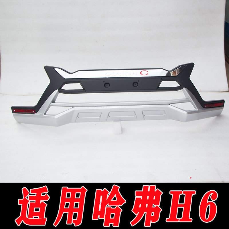 适用于哈弗H6酷派前后保险杠护杠防护杠加装包围改装配件酷派改装