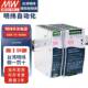明纬导轨道式 开关电源SDR75W240W480W12V24v直流LED灯驱动变压器