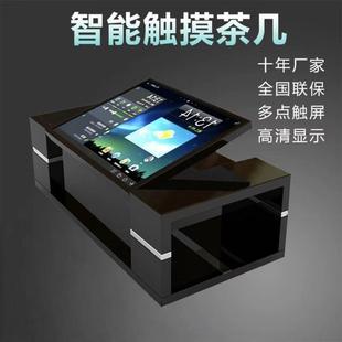 43寸翻转电容触摸茶几物体识别桌实物感应互动台系统多点触摸触控
