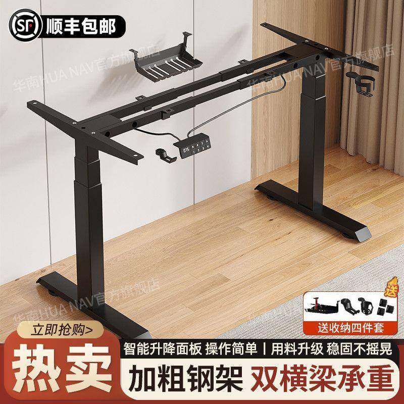 电动升降桌腿可伸缩可调节升降桌双电机双横梁电脑桌架办公桌支架