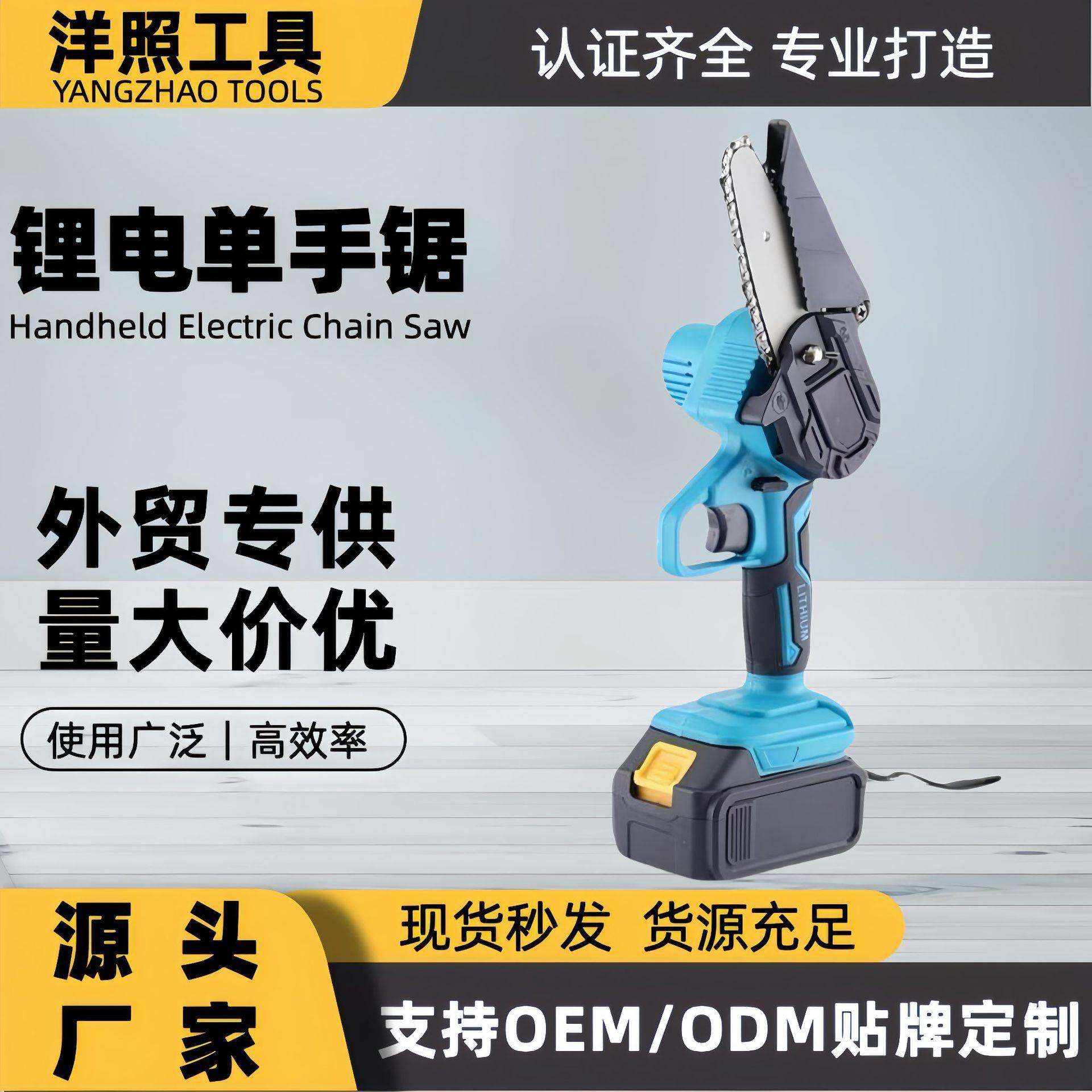 充电电锯锂电锯手提式电链锯家用户外无线小型锯树伐木砍树,畜牧/养殖物资,畜牧/养殖器械,淘宝优惠券,粉丝福利购,淘宝优惠卷