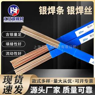 汇亿诚供应5%直条银焊条 HL205高银钎焊料 Ag5银盘丝