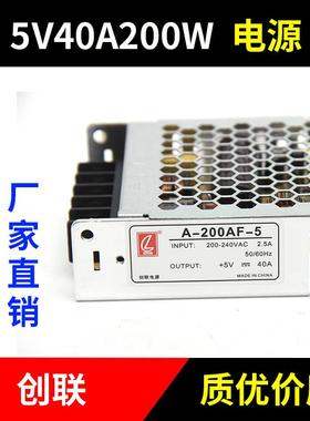 创联电源A-200AF-5薄款led显示屏电源5v40a200w全彩屏电源