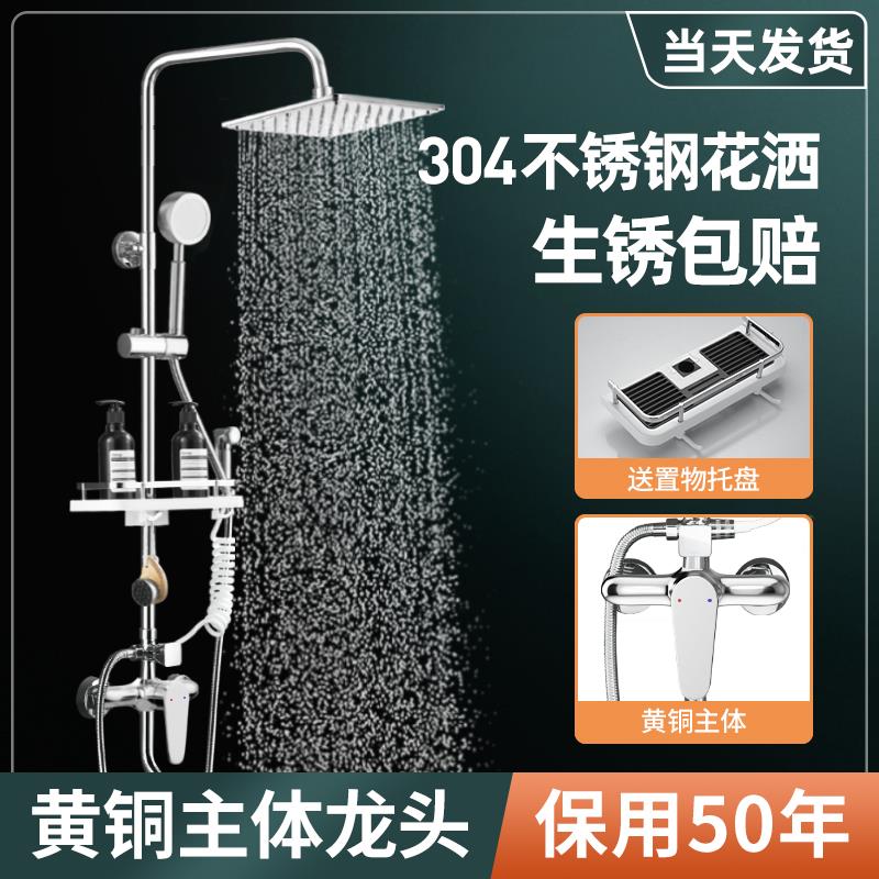 九牧王淋浴花洒套装恒温淋雨喷头304不锈钢增压沐浴家用浴室卫浴