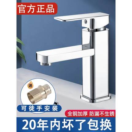 九牧王全铜洗脸盆水龙头冷热两用卫生间洗漱盆洗手池台盆面盆台上