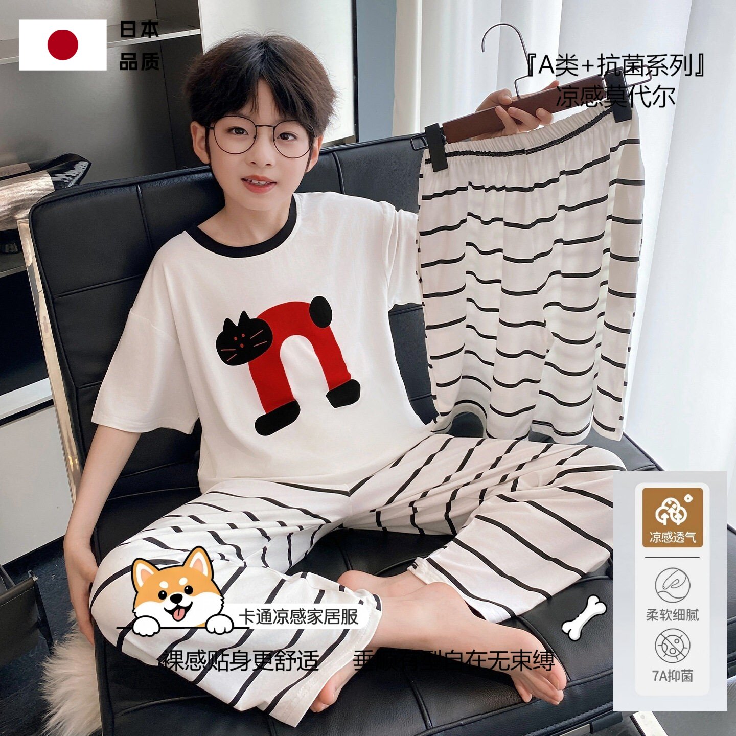 日本进口男童莫代尔夏季薄款家居服套装短袖长裤中大童睡衣空调服