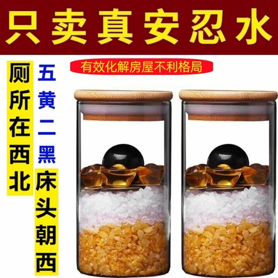 安忍水瓶子床头朝西厕所在西北角化解卫生间在西北五黄二黑安忍水