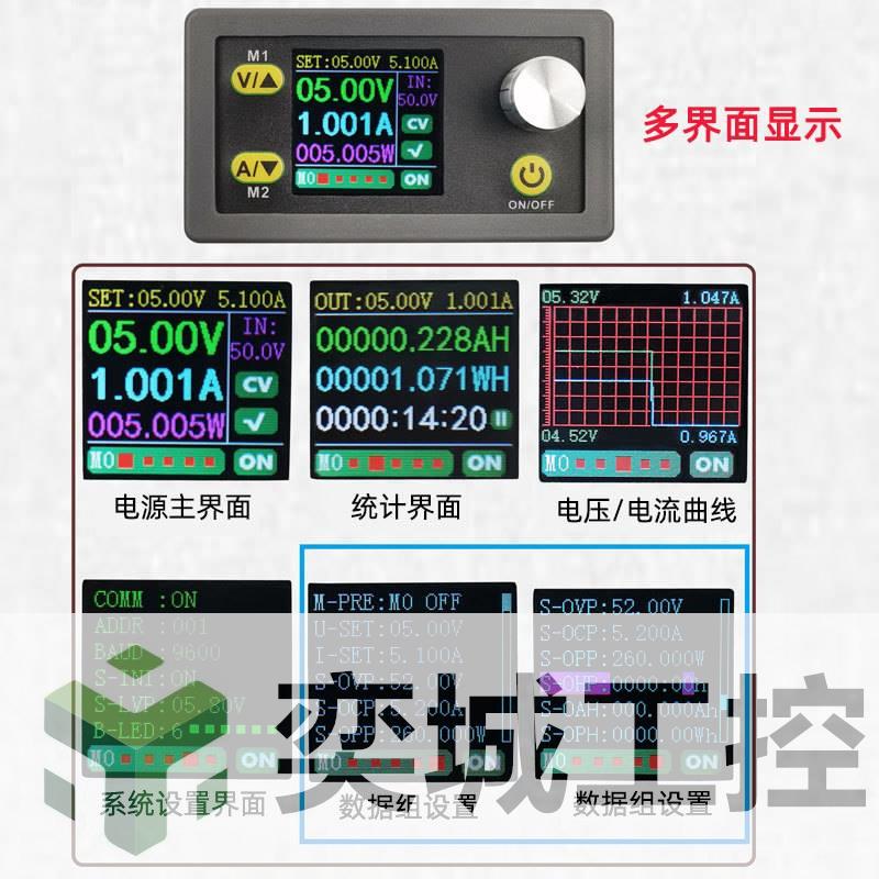 WZ5005E 可调数控直流稳压电源 液晶显示电压电流表降压模块50V5A