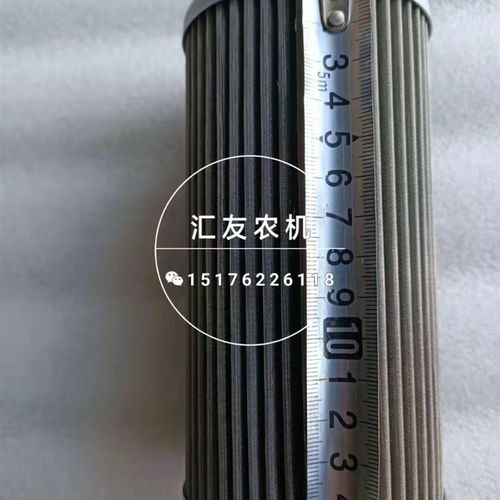 福田雷沃欧豹TA554 654 704 754 液压滤芯 原厂配件