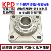 SF205 SF206 SF207 316L不锈钢外球面轴承带方形座SF204 F208 209