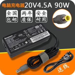 电脑S220 S230u S420 S430笔记本电脑电源适配器90W充电器电源线