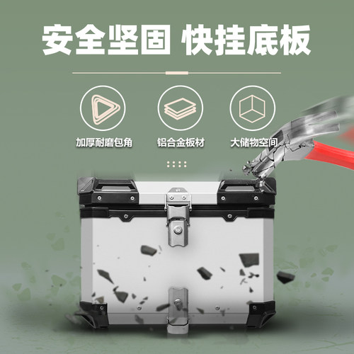 适用于隆鑫无极SR150GT摩托车尾箱铝合金改装踏板车后备箱后尾箱