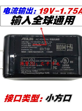 厂家原装华硕X205TA X205T思聪本充电线19V175A笔记型电脑电源配