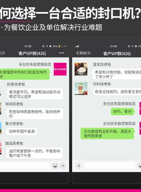 乐创(lecon)奶茶封口机全自动封口机商用塑料杯纸杯饮料豆浆封