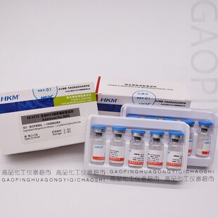 改良MRS培养基配套试剂 莫匹罗星锂盐+半胱氨酸盐酸盐 SR0370包邮