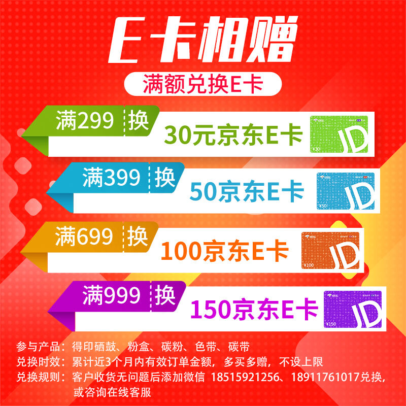 得印LT201墨粉盒双支装适用联想M7206硒鼓M7206W7256F2081LJ2205.