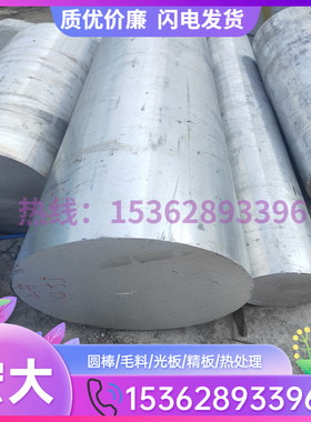 A5754铝棒钢材2A12铝合金7A01航空圆棒A2017-T451铝排铝材料铝板