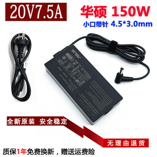 好货华硕VivoBook 15 X571L F571G笔记型电脑电源配接器X571GD充