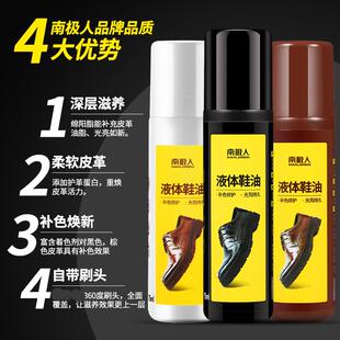 皮革皮衣皮包护理 皮鞋 极速鞋 油黑色液体保养油棕色无色通用刷擦鞋