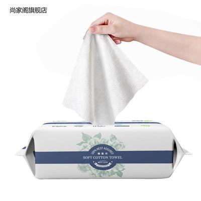 厂家珍珠纹一g次性洗脸巾加厚乾湿两用洁面巾抽取式干纸巾洁面擦