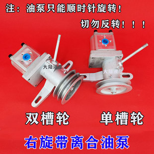 用齿轮泵 314 306 325 316右旋带离合液压油泵 310 农用车改装