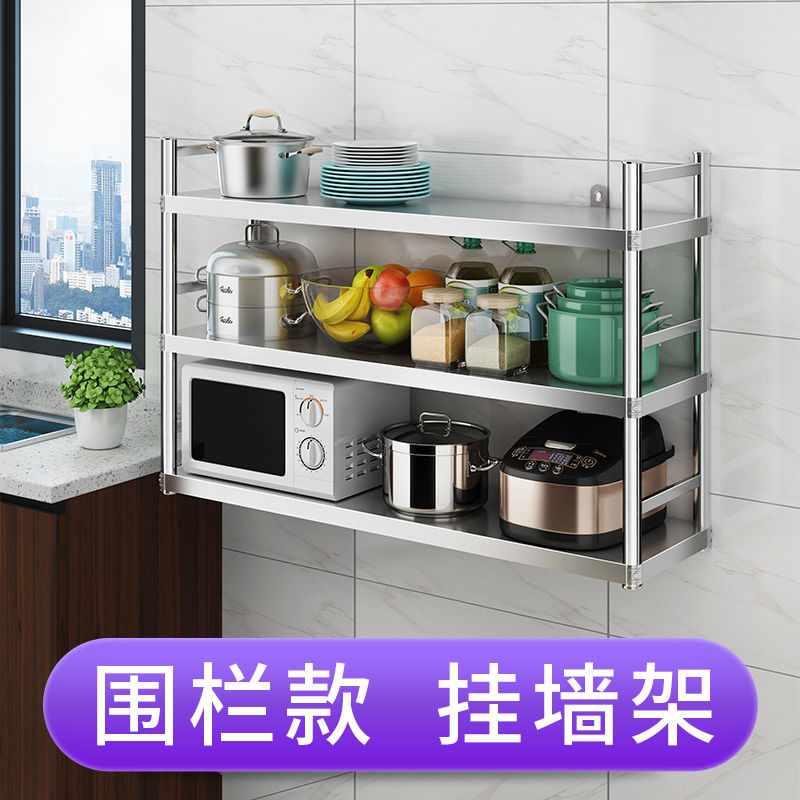 厨房三层挂墙上架子不锈钢置物架托壁挂式二层收纳吊柜架微波炉架