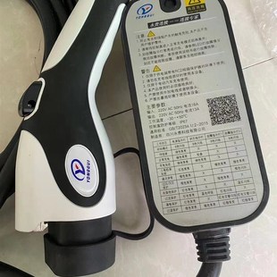 知豆D2D2S原装电动汽车充电枪器四川永贵长安金杯鑫源充电器枪器