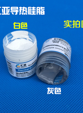 导热硅脂散热膏硅胶1KG千克系数1.21.52.03.04.05.0