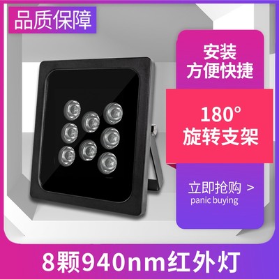 12V监控补光灯940nm不可见光夜视仪监控摄像头无红爆红外辅助灯