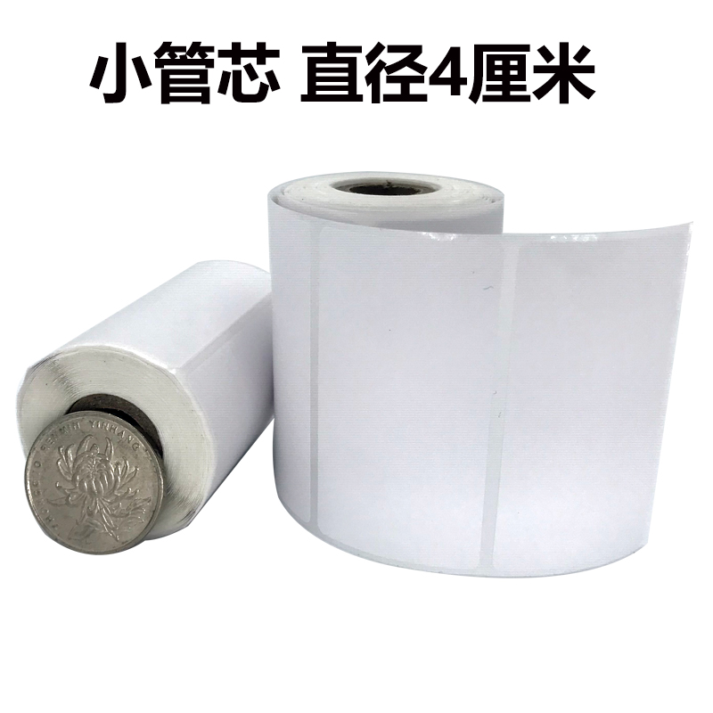 57x40x70mm热敏打印标签纸40x30mm面包店服装不干胶纸75x50mm贴纸