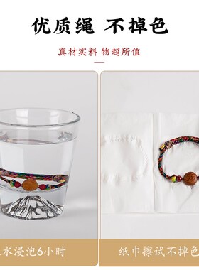 好货桃木十二生肖五彩手绳手工编织婴儿宝宝男女款情侣可调节手链