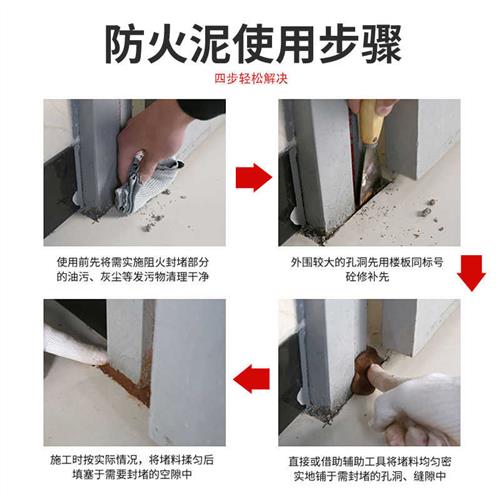配电箱堵洞防火泥封堵耐高温防鼠封堵泥电线空调孔洞密封胶泥