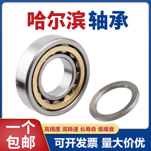 好货哈尔滨圆柱滚子轴承NUP1048 1052 1056 1060 1064 1068E EM