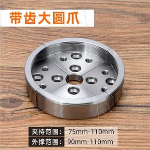 厂配件卡爪爪爪木工数控机床木三B四夹头大全卡盘车床机4寸旋精促