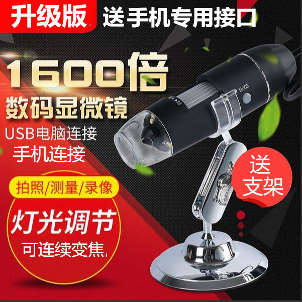 德国进口高清USB电子显微镜数码手机工业维修放大镜毛囊检测仪皮