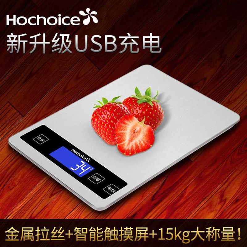 花潮(HC)电子秤大称量15kg不锈钢料理秤电子秤重电子秤烘培秤小