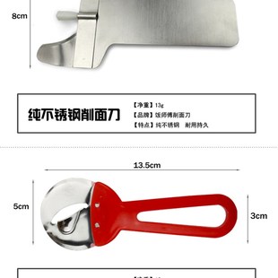 开刃山西刀削面刀 不锈钢削面刀 家用新手削面器 削面托板5件套