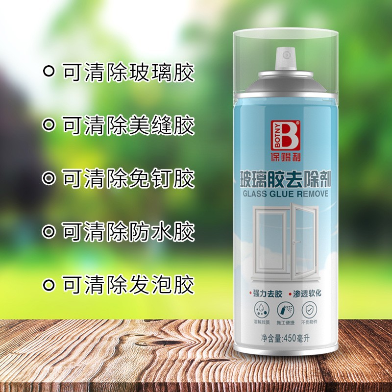 玻璃胶除胶剂去清除剂瓷砖家用强力清洗地板地面地砖装修发泡剂