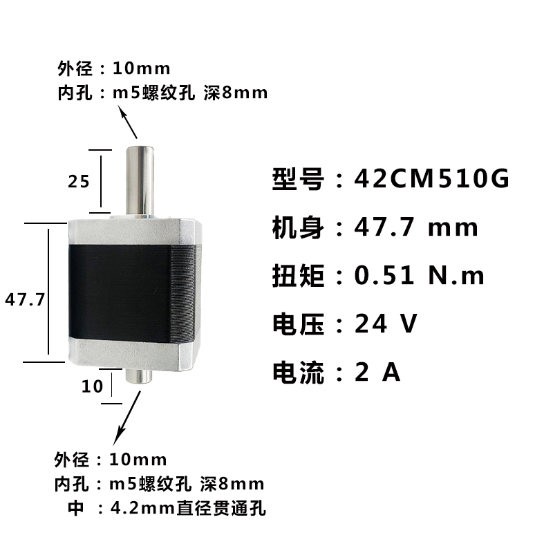 20/28/42/57中空轴小型双轴内螺纹通孔步进马达微型空心轴贴片机
